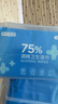 京东京造 75%酒精湿巾独立装50片 消毒湿巾纸 杀菌湿纸巾杀菌率99.9% 实拍图