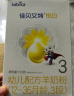 佳贝艾特（Kabrita）悦白婴幼儿配方羊奶粉3段(1-3岁)150克 羊奶小分子 实拍图