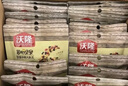 沃隆每日坚果525g/21袋定制款坚果礼盒送礼干果零食大礼包 实拍图