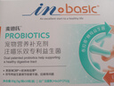 麦德氏IN-BASIC宠物益生菌50g 猫咪狗狗益生菌调理肠胃5g*10包 实拍图
