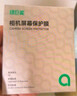 绿巨能（llano）适用索尼a6700 a7m4 a7c2相机钢化膜相机屏幕保护贴膜微单单反配件两片装 实拍图