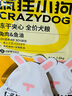 疯狂小狗小耳朵冻干夹心狗粮泰迪比熊中小型幼成犬通用护肠胃1.5kg犬粮3斤 实拍图