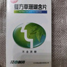 江中 复方草珊瑚含片0.44g*12片*4板*5盒 咽喉肿痛 声哑失音 实拍图