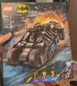 乐高（LEGO）积木级英雄76303蝙蝠侠战车大战双面人和小丑 新品生日礼物 晒单实拍图