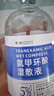 倾龄氨甲环酸精华液传明酸湿敷液水1%3%5%高浓度原液面部保湿液非医用 3%湿敷液【氨甲环酸】日常护理 实拍图