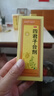 太极桐君阁四君子合剂100ml 食少便溏益气健脾脾胃气虚胃纳不佳 【100ml*4盒】周期装 专攻脾胃虚弱 实拍图