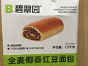 碧翠园全麦椰香红豆面包1200g豆沙夹心手撕面包学生营养早餐代餐零食品 实拍图