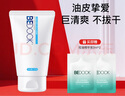 比度克控油洗面奶男女净爽清洁横扫油光洁面膏120g 实拍图