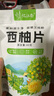 忆江南西柚柠檬百香果茶2盒210g儿童水果茶 冻干柠檬片冷泡茶花果茶茶包 实拍图