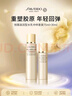 资生堂悦薇滋润水乳套装105ml补水保湿护肤品女生生日礼物 实拍图