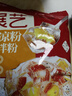 展艺烘焙原料 白凉粉 家用仙草冰粉 清补凉魔芋凉虾儿童果冻粉 100g 实拍图