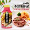 品高儿童香甜牛排酱300g 家用意面酱猪排牛扒酱汁 实拍图