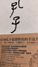 【正版现货】孔子传 鲍鹏山 作品集 重新认知孔子思想价值的手边书 中国青年出版社 新华书店旗舰店人物传记书籍 实拍图