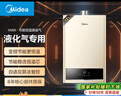 美的（Midea）【HWA系列】12升液化气煤气热水器智能精控恒温 【国补立减15%】节能省气 低水压启动 实拍图