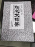 陈式太极拳 沈家桢 太极拳拳谱 太极拳入门教程书籍 陈氏太极拳教学书籍 武术气功自学入门书籍 实拍图