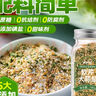 云山半黑松露欧芹大蒜盐140g零添加0脂肪欧芹碎大蒜粉西餐牛排水煮菜 实拍图