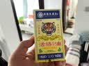 姚本仁活络油跌打损伤关节肿痛酸胀手足麻木肩颈酸痛腰酸 5盒装活络油 实拍图