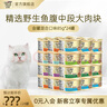 珍致猫罐头猫零食湿粮营养原装泰国进口猫湿粮罐头85g 综合混合装85g*24罐 实拍图