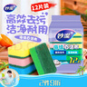 妙洁海绵百洁布 四色分用去油污抹布厨房洗碗棉12片 实拍图