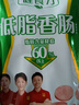 金锣火腿肠出游款健食力低脂香肠30g*10支露营烧烤肠 实拍图