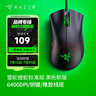 雷蛇（Razer）炼狱蝰蛇标准版 宏电竞游戏 鼠标有线人体工学机械炼狱电脑LOL CF适用 炼狱蝰蛇标准版-黑色 实拍图