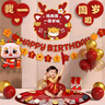 多美忆一周岁抓周生日布置周岁礼布置全套男女龙宝宝海报周岁气球套装 实拍图