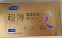 杜蕾斯（durex） 避孕套 安全套 超薄尊享三合一18只 男女用 套套 成人情趣计生 实拍图