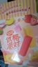 明治【超值5盒随心搭】冰淇淋雪糕冰激凌甜筒冰棒任选系列 海盐荔枝46g*10支 实拍图