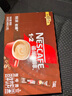 雀巢（Nestle）1+2特浓低糖*速溶咖啡三合一冲调饮品30条390g线条小狗同款 实拍图