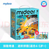 弥鹿（MiDeer）进阶拼图幼儿早教纸质大块拼图3阶-自然景色(收纳袋款)家居装饰 实拍图