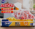 妙洁大号保鲜袋150只 加厚实塑料食品袋子厨房超市一次用品 实拍图