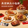 良品铺子 鸭肉大礼包460g纯鸭肉零食大礼包肉干肉脯休闲零食鸭舌鸭脖三伏 实拍图