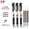 晨光(M&G)文具K35 按动中性笔学生0.5黑笔签字笔商务子弹头考试专用水笔办公用品 黑色 10支笔+10支芯 实拍图