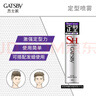 杰士派(GATSBY)定型喷雾加强定型207g(发胶定发剂) 新老包装随机发货 实拍图