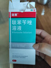 洛芙联苯苄唑溶液喷雾剂80ml治脚气药止痒脱皮烂脚丫真菌感染自营去脚气喷雾剂脚出汗脚臭喷雾专用药水泡型 实拍图