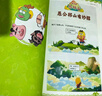不白吃漫话山海经：北山经（我是不白吃重磅书系不白吃话山海经第二辑上市！随书送书签+趣味怪兽图谱） 实拍图