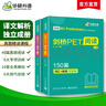 华研外语2025春剑桥PET阅读150篇 B1级别 赠真题精读课程带全文翻译详解 KET/小升初/小学英语四五六456年级 实拍图