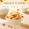 三只松鼠碱水面包丁300g 海盐焦糖味全麦干脆烤面包脆饼干解馋办公室小吃 实拍图