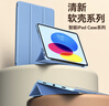 毕亚兹适用2025/22款A16芯片iPad 10/11保护套 苹果平板电脑11/10.9英寸智能休眠保护壳 PB382-暗夜绿 实拍图