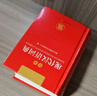 现代汉语词典 正版新编中小学生工具书初中高中新华字典古代汉语多功能拼音字词例句词汇近反义词百科辞书 实拍图