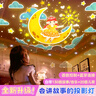 万火星空投影灯满天星卧室投影仪睡眠浪漫氛围灯彩灯送儿童生日礼物女 实拍图
