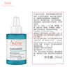 雅漾（Avene）【樊振东同款】净颜复合精华液30ml AHA油痘肌控油净肤清闭口黑头 实拍图