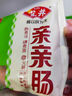 安井 亲亲肠 300g 1包 火锅丸子麻辣烫关东煮烧烤丸料 空气炸锅食材 实拍图