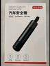 京东京造破窗器汽车安全锤逃生锤破窗锤可割安全带车载破窗神器多功能应急 实拍图