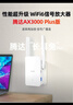 Tenda腾达 A33 3000M wifi信号放大器 千兆网口 wi-fi6增强扩大中继 无线网络AP扩展器 实拍图