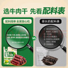 蒙都 超干粗条牛肉干 原味200g 约九成风干 零食 肉干肉脯 清真 实拍图