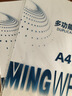 【百万爆款】a4纸 打印纸70g复印纸草稿纸画画纸a4双面凭证纸打印学生考研草稿纸白纸 A4-70g-100张/包【可拍三单】 实拍图
