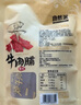 自然派炭烧味牛肉脯牛肉干肉脯独立包装即食小吃休闲零食100g/袋 实拍图