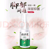 宜清格狼毒抑菌喷剂 拍2配冷敷凝胶脚气膏脱皮脚臭喷雾脚汗水泡瘙痒脚痒 云南本草参草足部克星喷雾60ml 实拍图