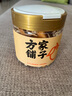 方家铺子九制陈皮丝100克 即食零食陈皮泡茶泡水 花草茶干橙皮养生茶 实拍图